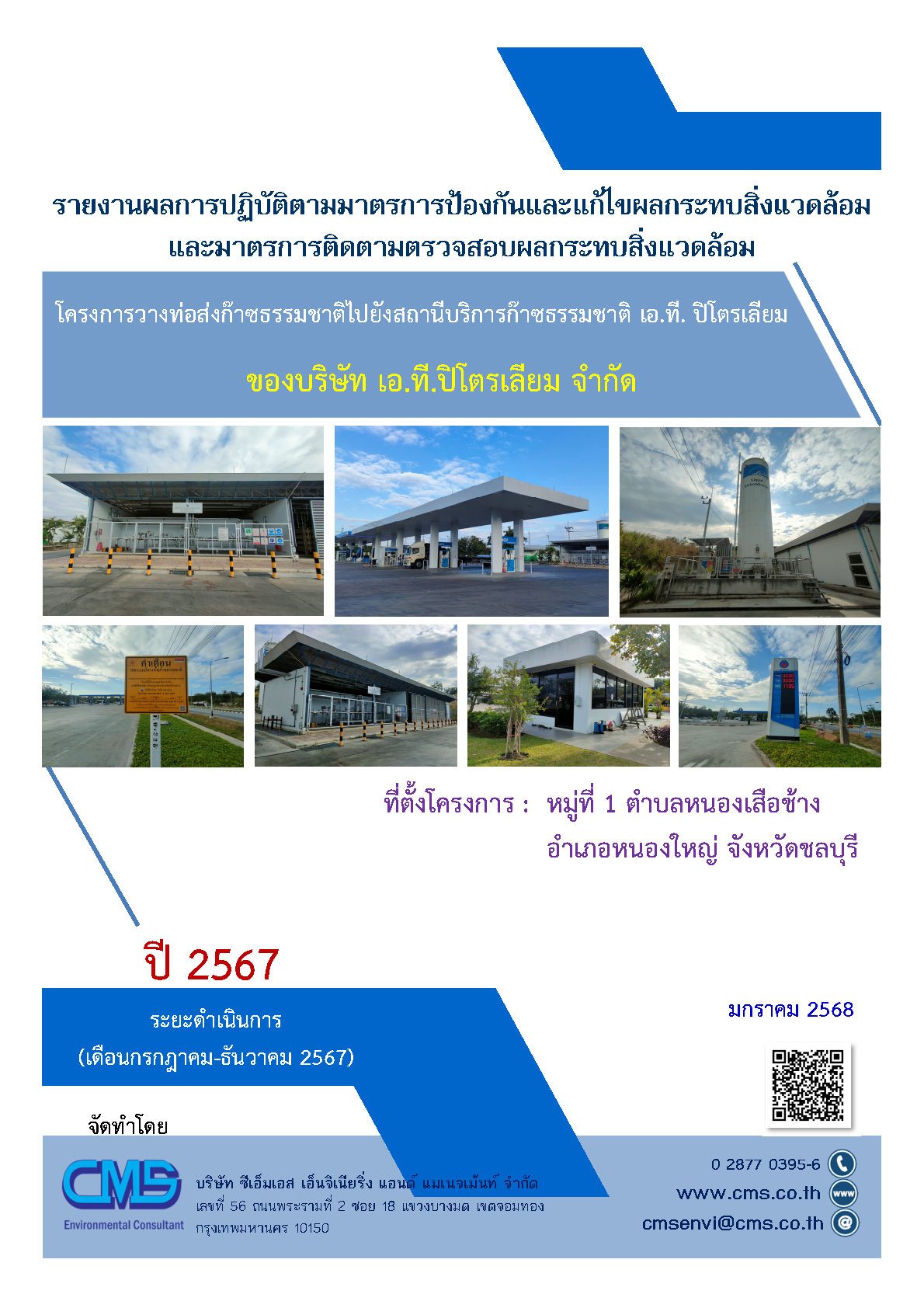 MOT035_เอที-cover1 ฉ2#67