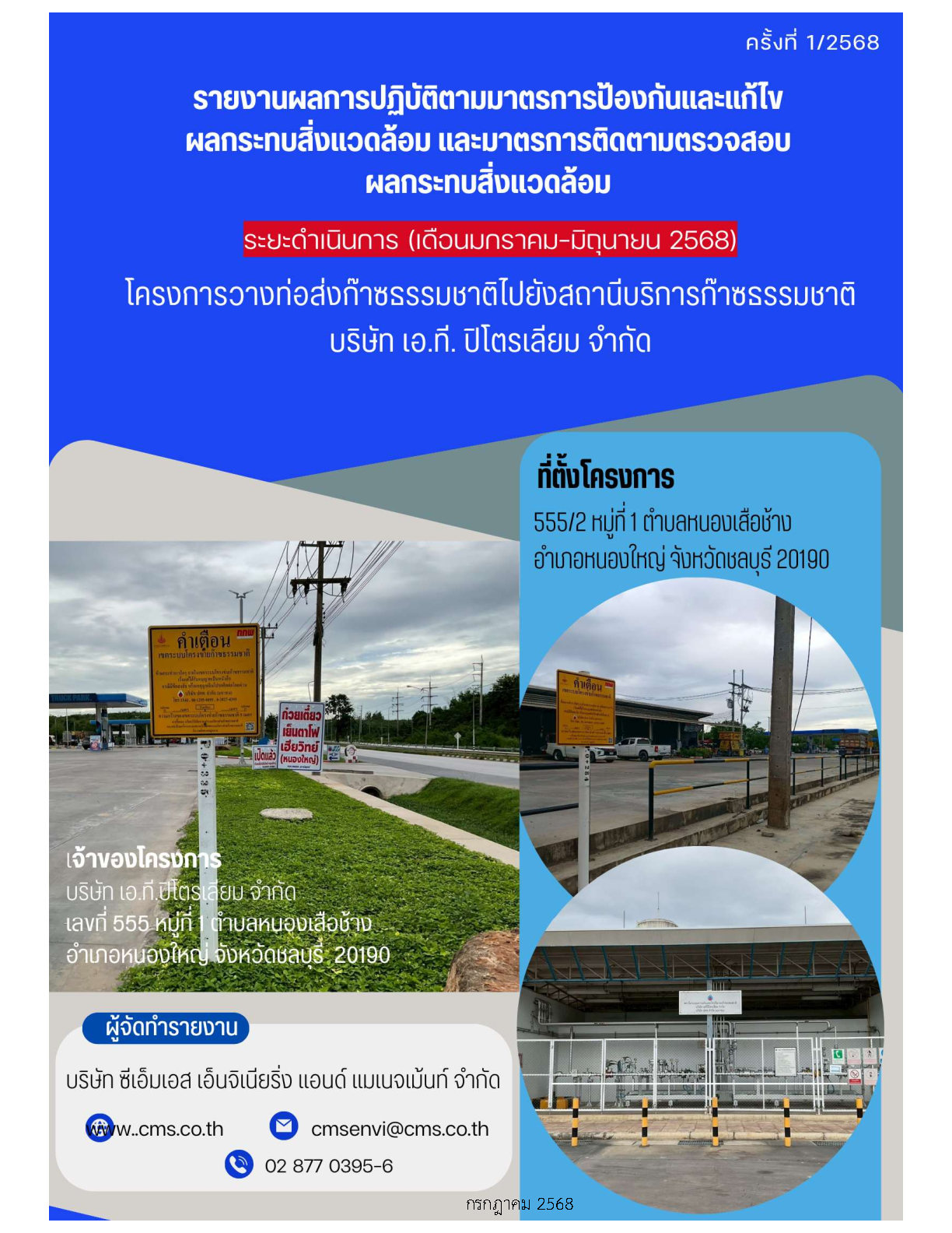 MOT038-cover_เอ.ที. ฉ1#68