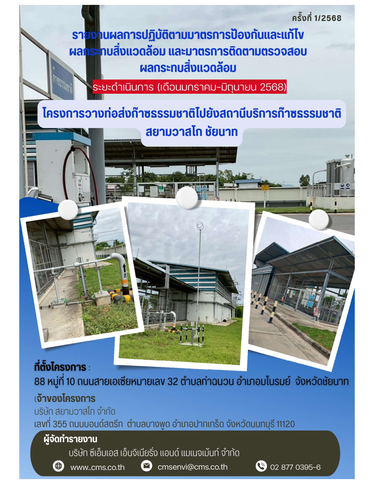 MOT039_cover_สยามวาสโก้_ฉ1#68