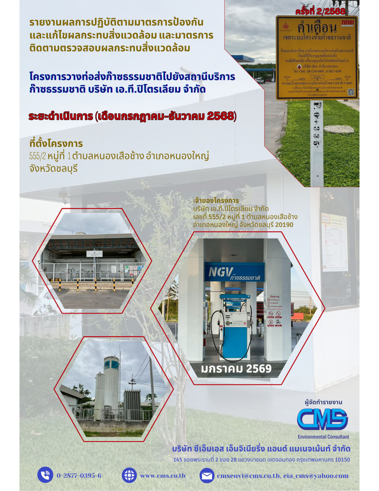 MOT042_AT-cover ฉ2#68
